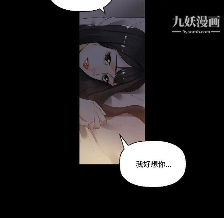 漫画《完美情人养成记》第9话第135张图