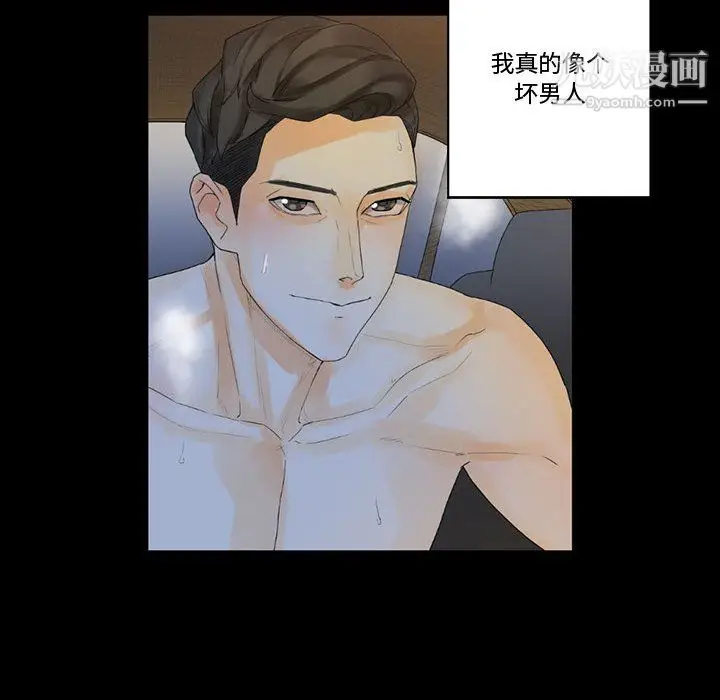 漫画《完美情人养成记》第9话第137张图