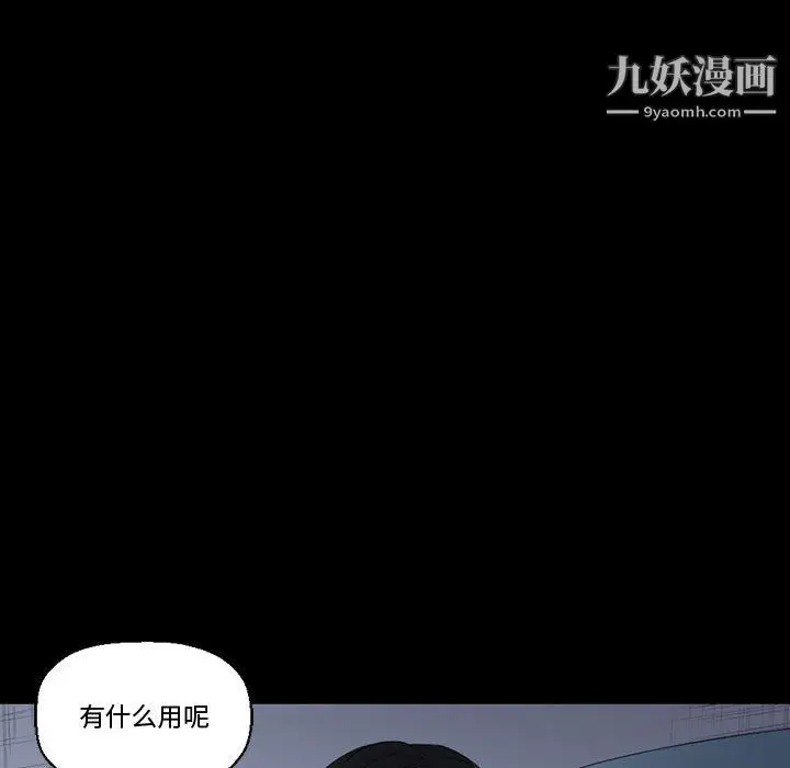 漫画《完美情人养成记》第9话第14张图