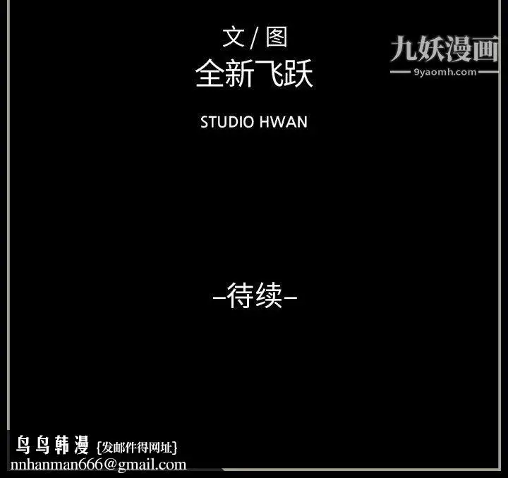 漫画《完美情人养成记》第9话第142张图