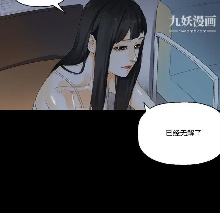 漫画《完美情人养成记》第9话第15张图