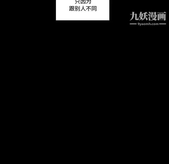 漫画《完美情人养成记》第9话第18张图
