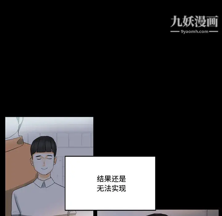 漫画《完美情人养成记》第9话第19张图