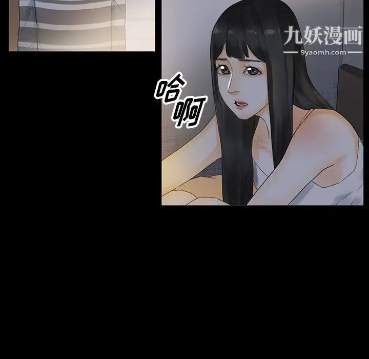 漫画《完美情人养成记》第9话第20张图