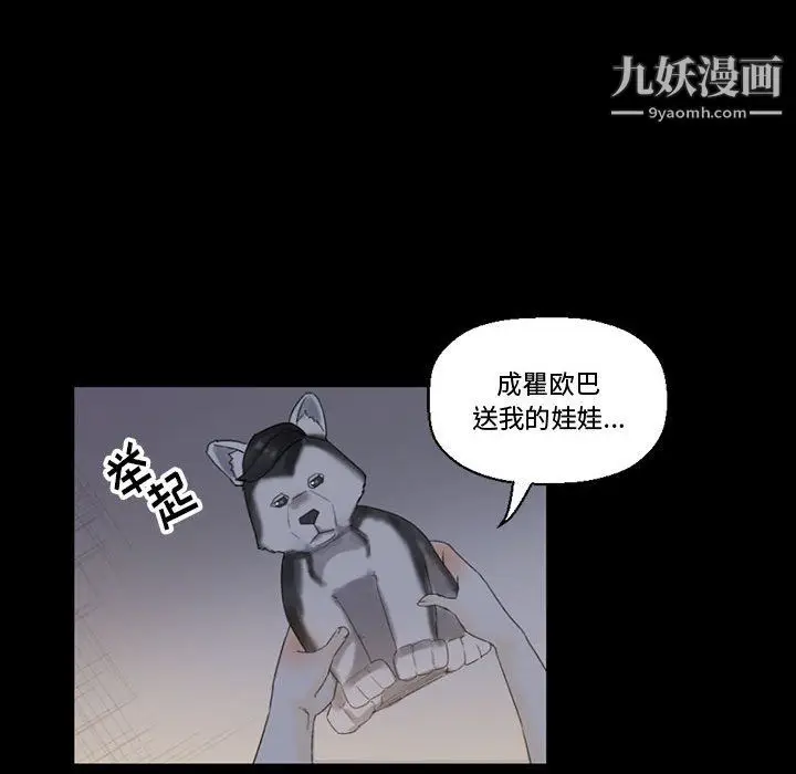 漫画《完美情人养成记》第9话第21张图
