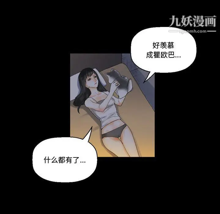 漫画《完美情人养成记》第9话第23张图