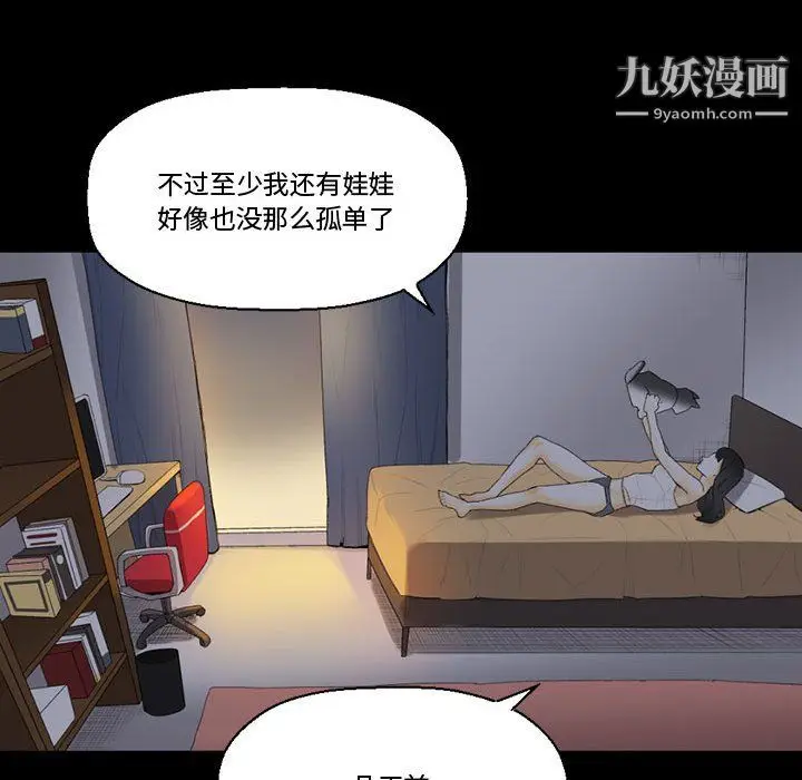漫画《完美情人养成记》第9话第25张图