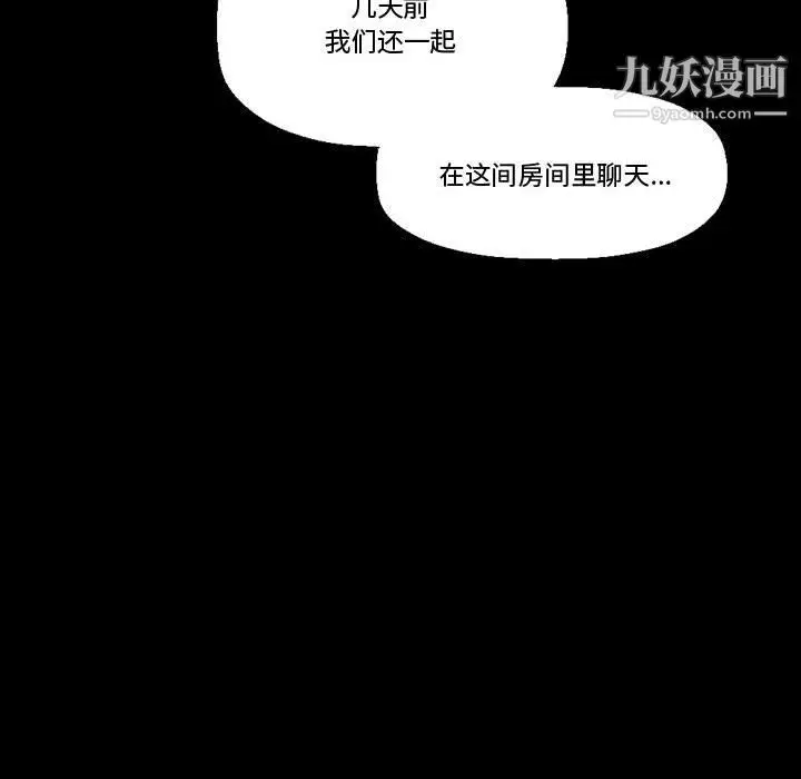 漫画《完美情人养成记》第9话第26张图