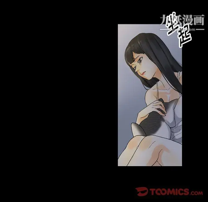 漫画《完美情人养成记》第9话第27张图