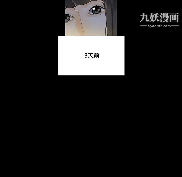 漫画《完美情人养成记》第9话第29张图