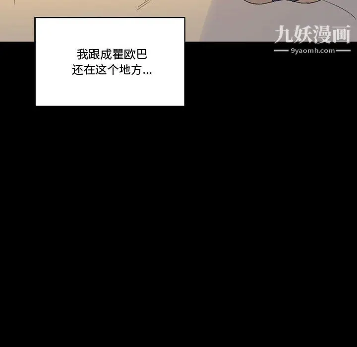 漫画《完美情人养成记》第9话第32张图
