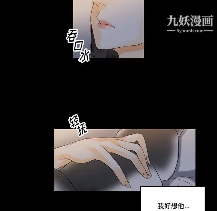 漫画《完美情人养成记》第9话第34张图