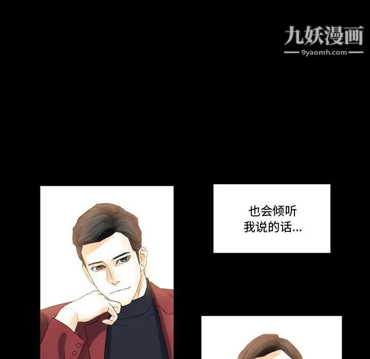 漫画《完美情人养成记》第9话第38张图