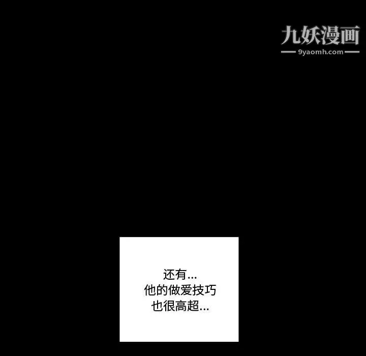 漫画《完美情人养成记》第9话第40张图