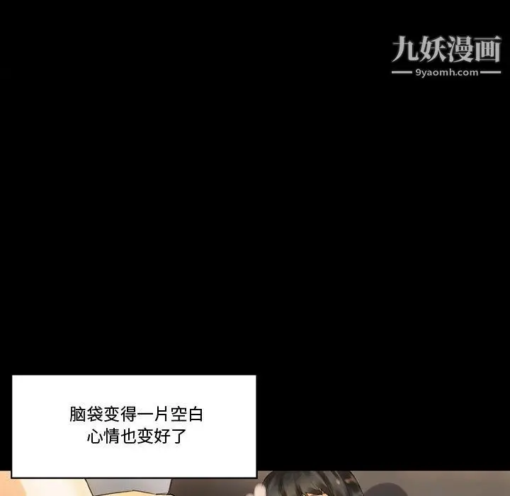 漫画《完美情人养成记》第9话第48张图