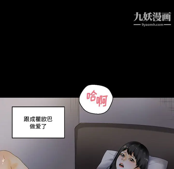 漫画《完美情人养成记》第9话第52张图