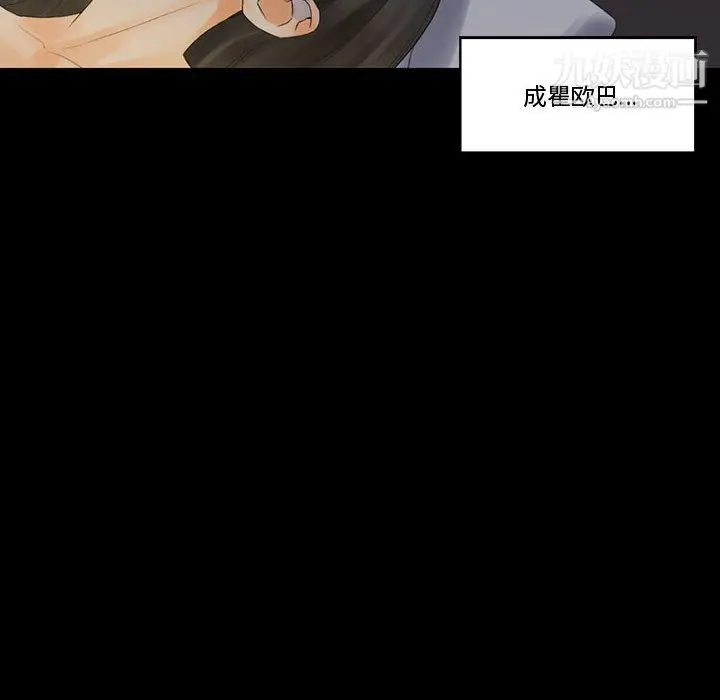 漫画《完美情人养成记》第9话第55张图