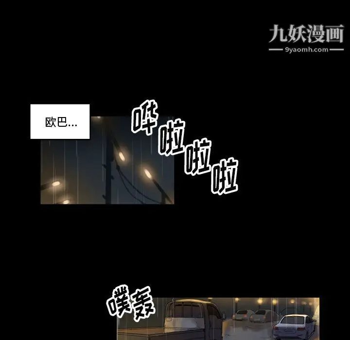 漫画《完美情人养成记》第9话第56张图