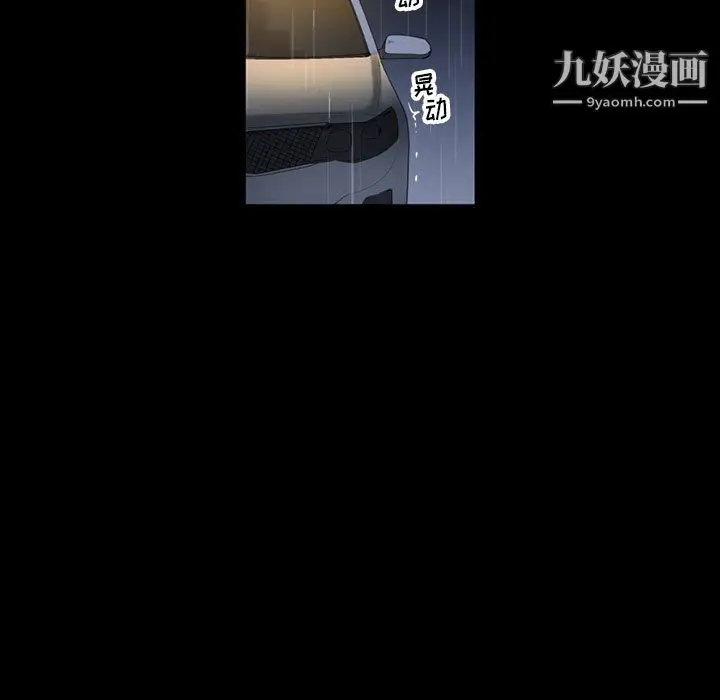 漫画《完美情人养成记》第9话第58张图
