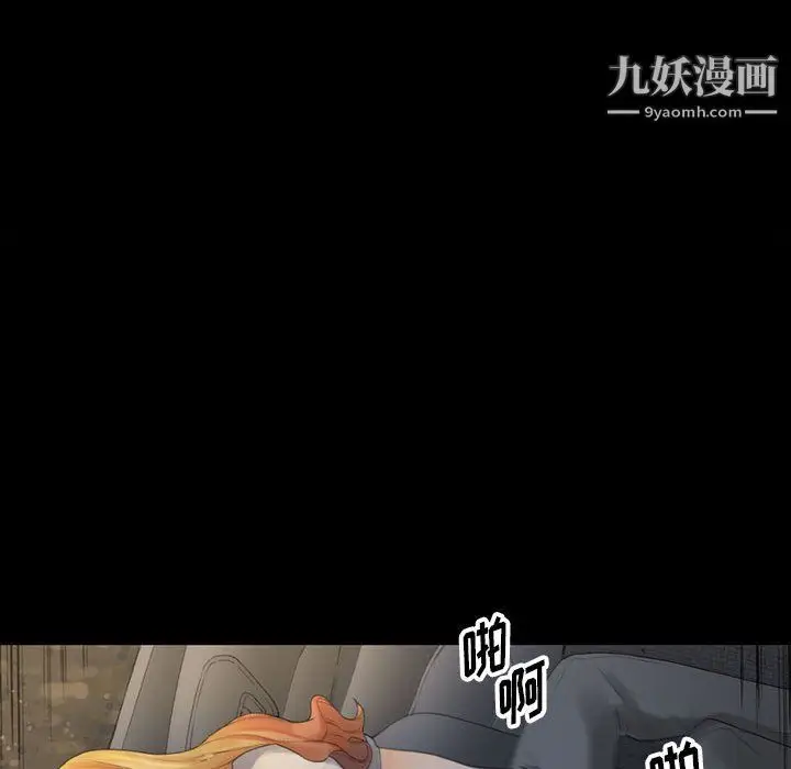 漫画《完美情人养成记》第9话第59张图