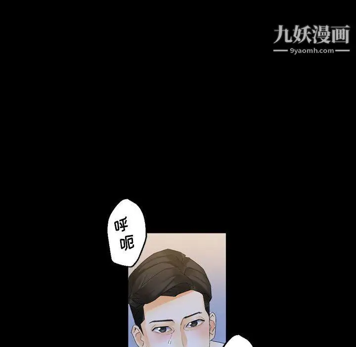 漫画《完美情人养成记》第9话第61张图