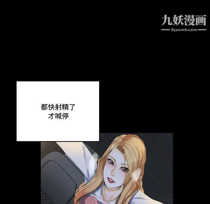 漫画《完美情人养成记》第9话第63张图