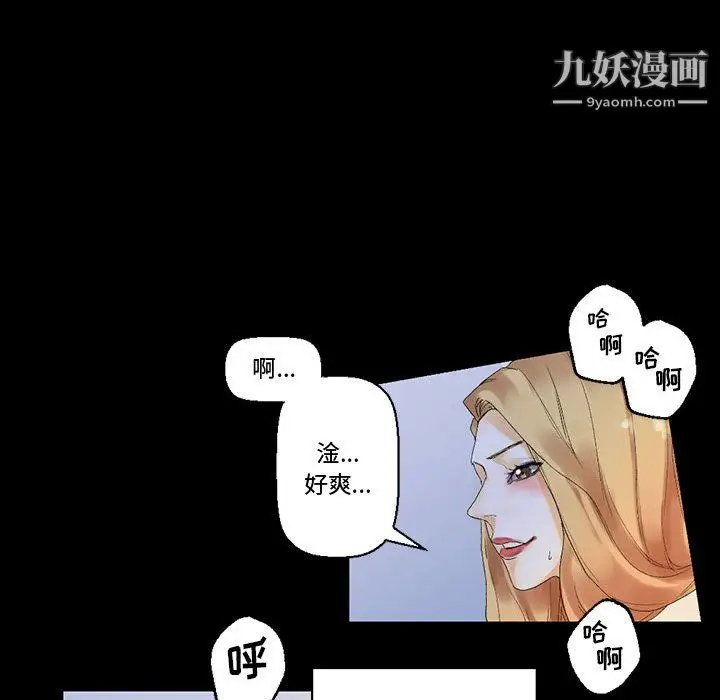 漫画《完美情人养成记》第9话第65张图