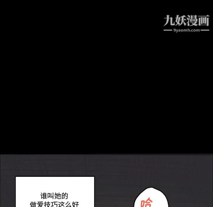 漫画《完美情人养成记》第9话第69张图