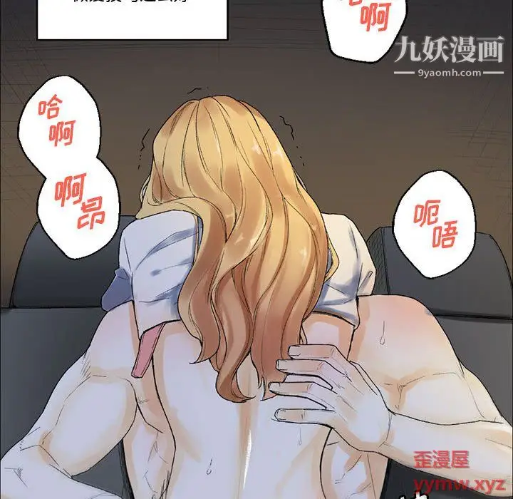 漫画《完美情人养成记》第9话第70张图