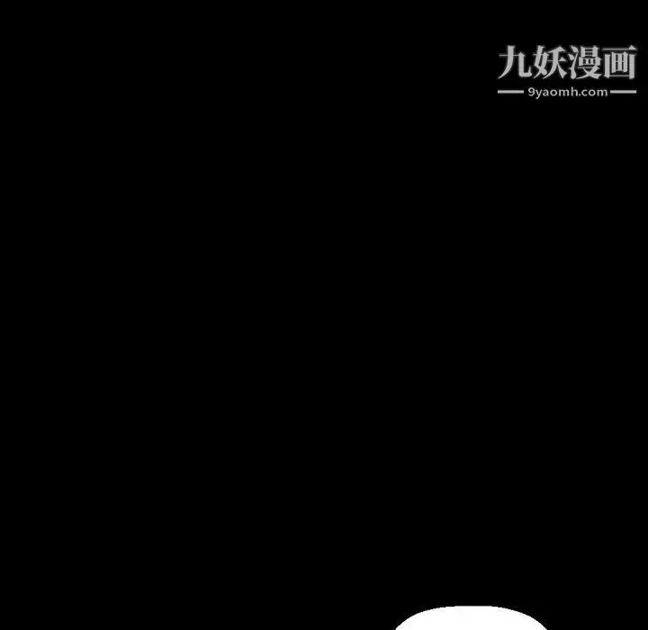 漫画《完美情人养成记》第9话第74张图