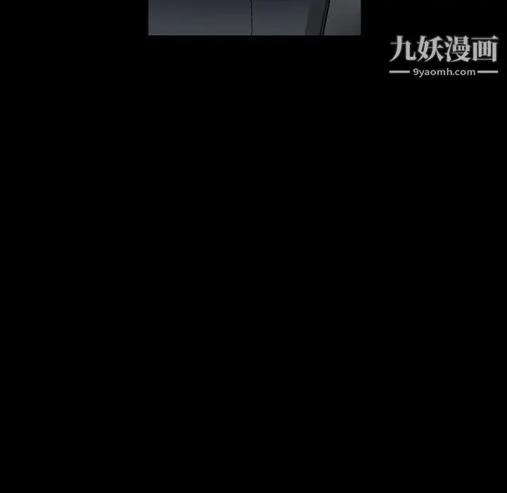 漫画《完美情人养成记》第9话第76张图