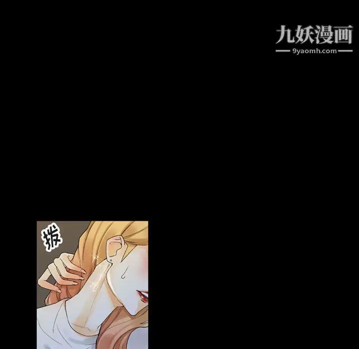 漫画《完美情人养成记》第9话第78张图
