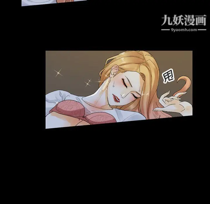 漫画《完美情人养成记》第9话第79张图