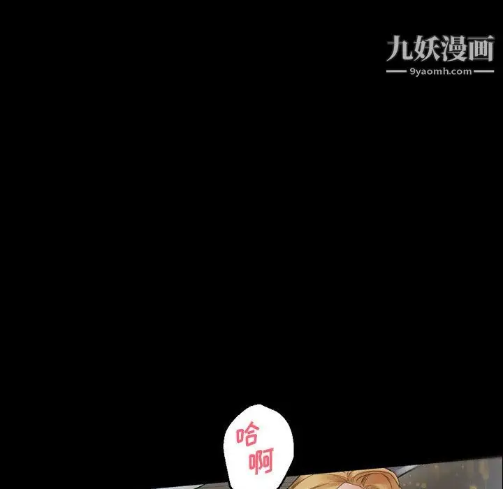 漫画《完美情人养成记》第9话第80张图