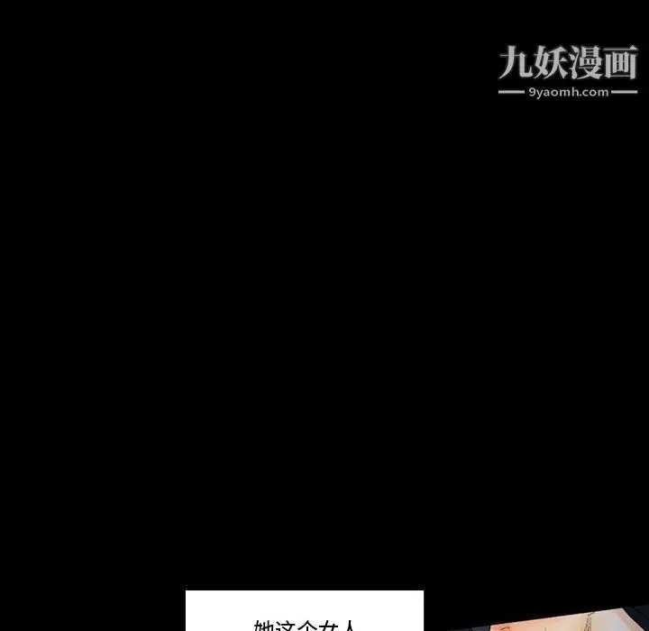 漫画《完美情人养成记》第9话第90张图