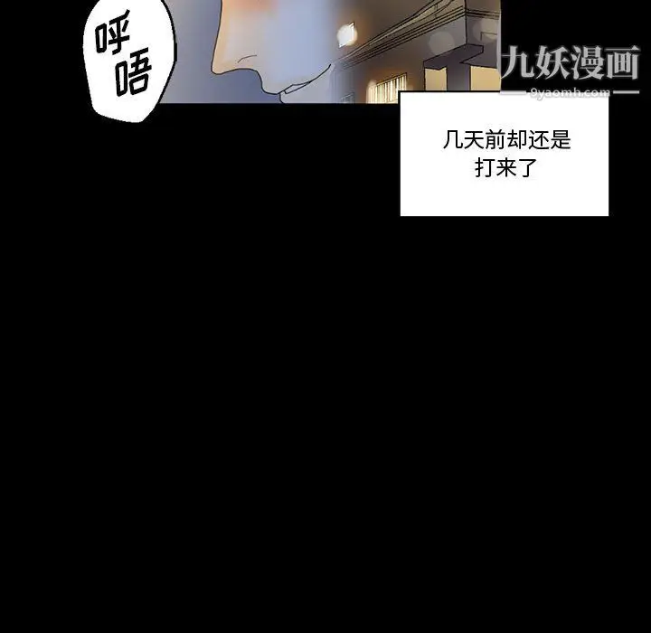 漫画《完美情人养成记》第9话第93张图