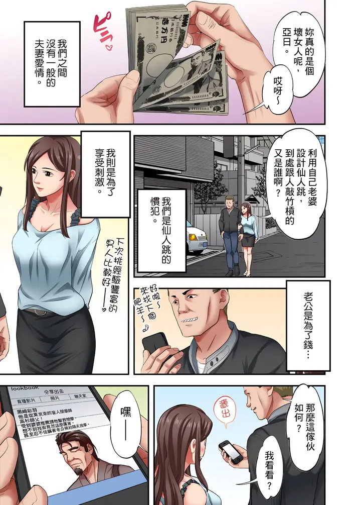 漫画《人妻专攻》第22章第6张图