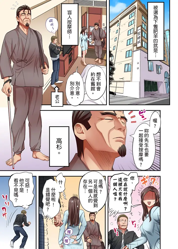 漫画《人妻专攻》第22章第8张图