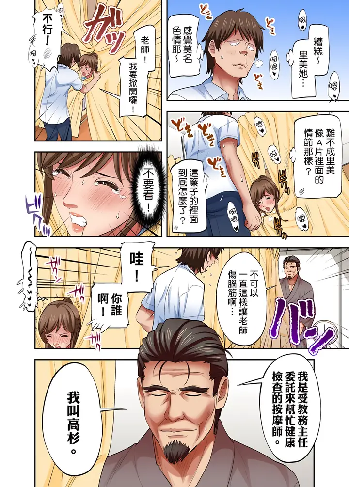漫画《人妻专攻》第10章第19张图