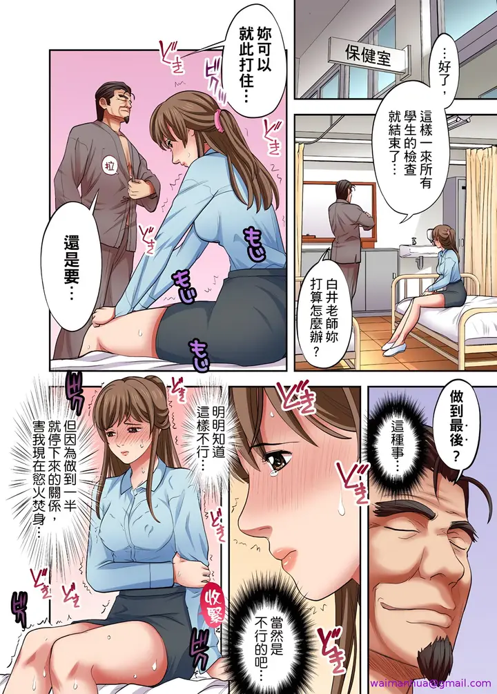漫画《人妻专攻》第10章第21张图