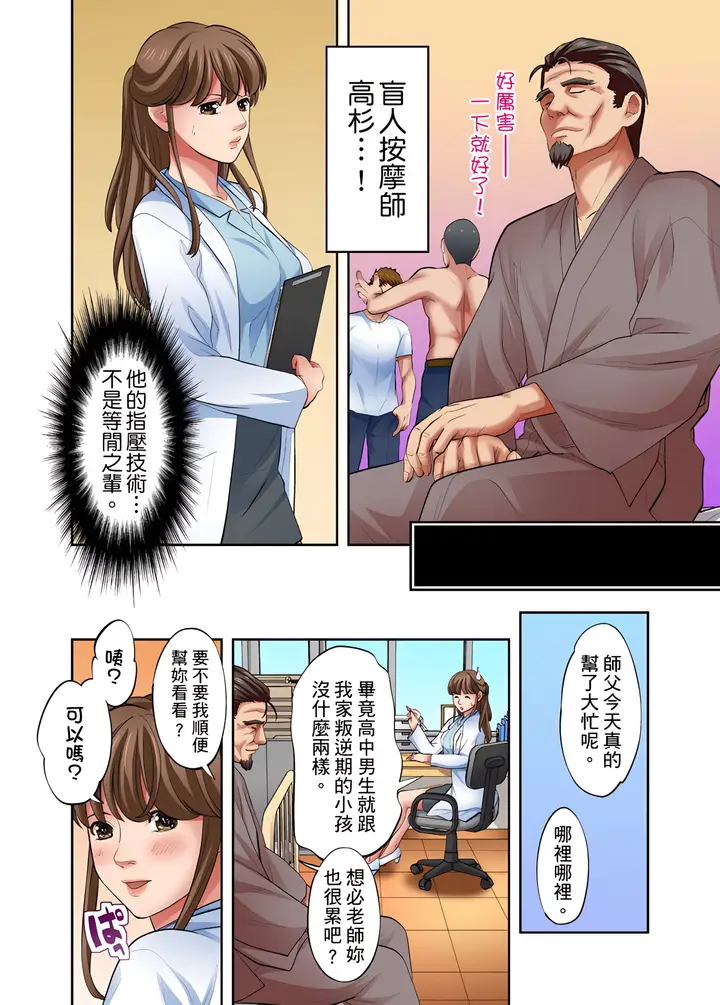 漫画《人妻专攻》第10章第3张图
