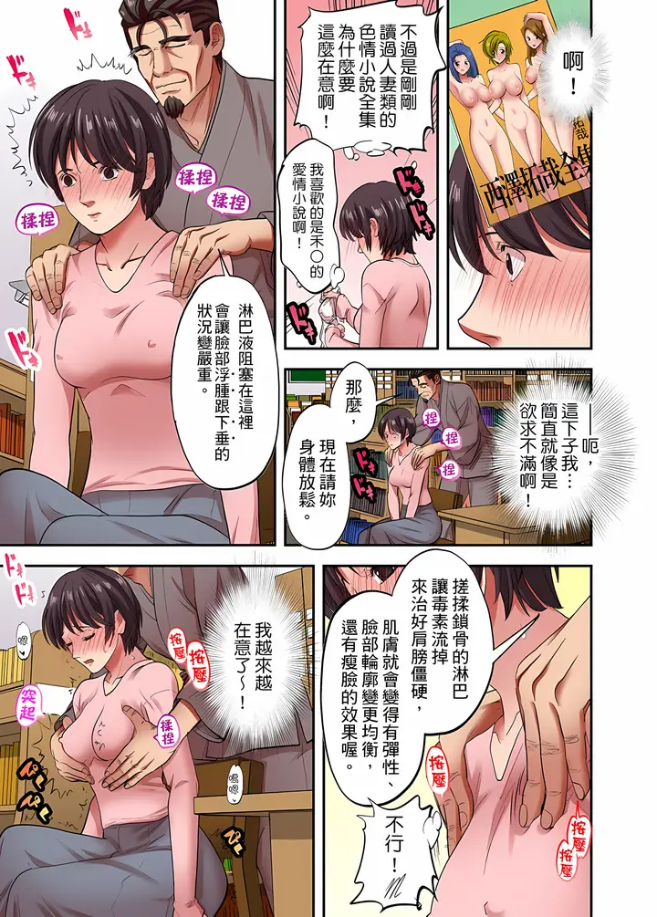 漫画《人妻专攻》第33章第10张图