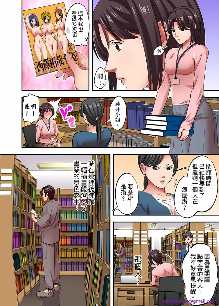 漫画《人妻专攻》第33章第5张图