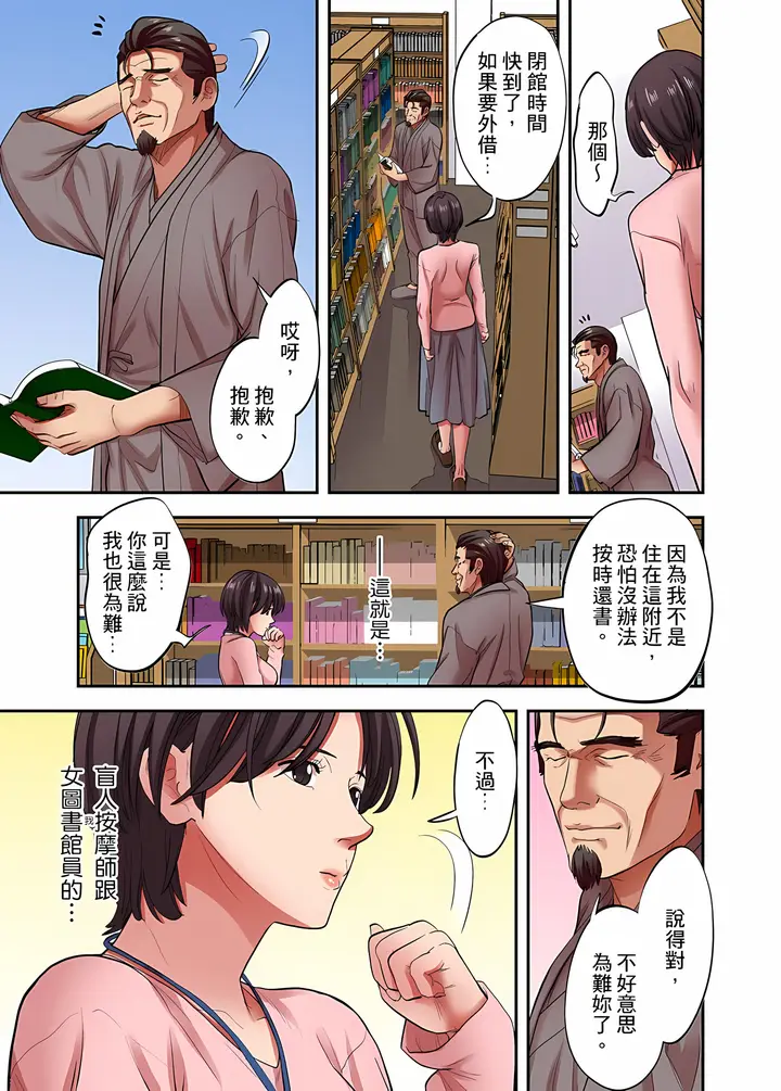 漫画《人妻专攻》第33章第6张图