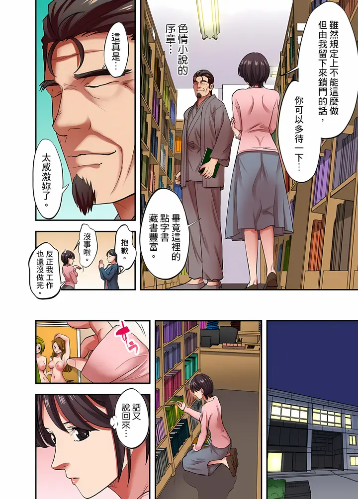 漫画《人妻专攻》第33章第7张图