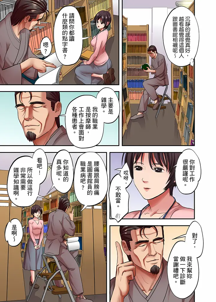 漫画《人妻专攻》第33章第8张图