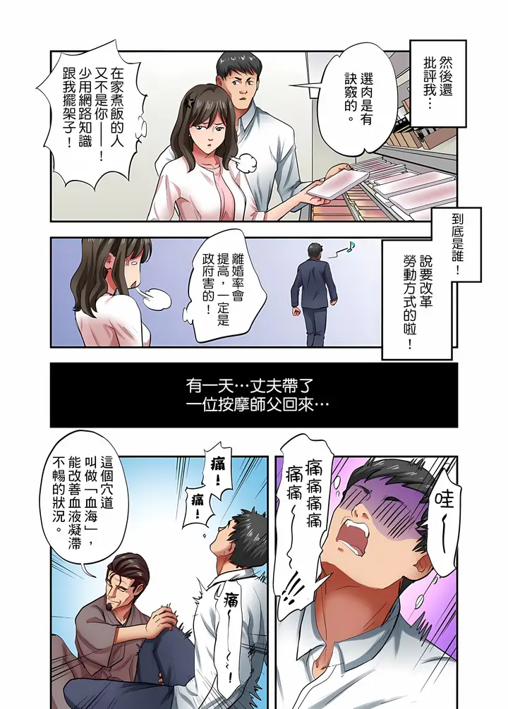 漫画《人妻专攻》第32章第3张图