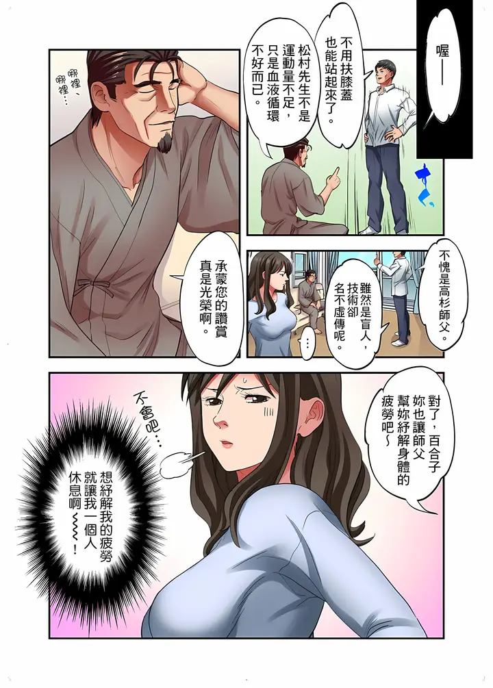 漫画《人妻专攻》第32章第4张图