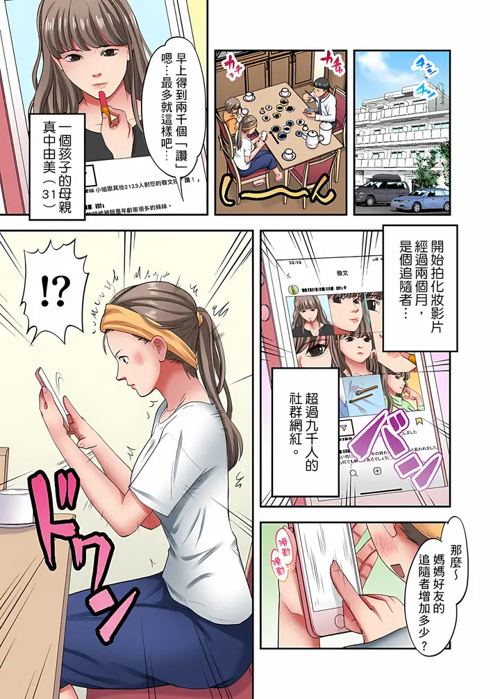 漫画《人妻专攻》第31章第2张图