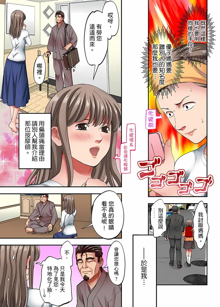 漫画《人妻专攻》第31章第4张图